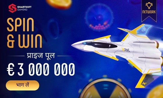 Spin&Win