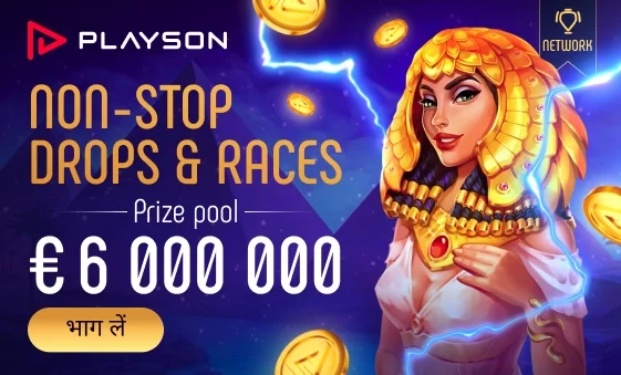 Non-Stop Drops & Races