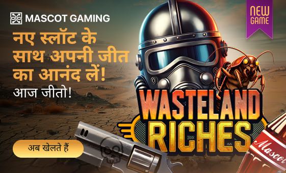 Wasteland Riches